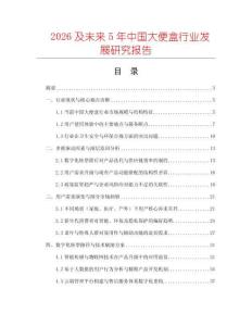 2026及未來5年中國大便盒行業發展研究報告