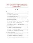 2026及未来5年中国电子炖盅行业发展研究报告