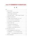 2026年中國峨嵋骨鑿市場調查研究報告