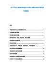 2025-2030中國(guó)家居建材行業(yè)市場(chǎng)發(fā)展現(xiàn)狀分析及投資布局報(bào)告