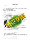 5年级语文清明阅读专项练习