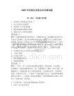 2026年發展黨員群眾知識測試題及參考答案（奪分金卷）