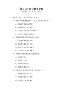 章魚逃生測試題及答案