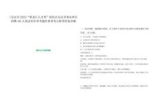 [安達(dá)市]2025“黑龍江人才周”綏化市安達(dá)市事業(yè)單位招聘102人筆試歷年參考題庫(kù)典型考點(diǎn)附帶答案詳解