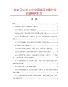2026及未來5年中國油畫筆刷行業(yè)發(fā)展研究報告