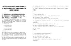 2025湖北武漢經(jīng)濟(jì)技術(shù)開發(fā)區(qū)消防救援大隊(duì)政府專職消防員招20人筆試歷年參考題庫附帶答案詳解