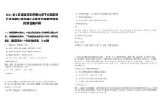 2025年3月湖南岳阳市君山区工业园投资开发有限公司招聘2人笔试历年参考题库附带答案详解
