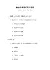 糧油保管面試題及答案