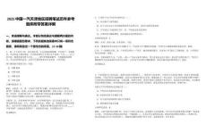 2025中國(guó)一汽天津地區(qū)招聘筆試歷年參考題庫(kù)附帶答案詳解