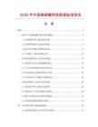 2026年中國辣椒罐帶匙數(shù)據(jù)監(jiān)測報告