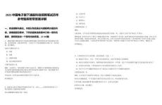 2025中國電子旗下瀾起科技招聘筆試歷年參考題庫附帶答案詳解