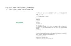 [藤縣]2025廣西梧州市藤縣消防救援大隊招聘財務會計1人筆試歷年參考題庫典型考點附帶答案詳解