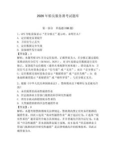 2026年船員服務薄考試題庫（奪分金卷）