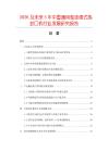 2026及未來5年中國通用型連續式熱封口機行業發展研究報告