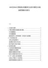 2025至2030中國高吸水性敷料行業項目調研及市場前景預測評估報告