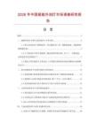 2026年中國超能外拍燈市場(chǎng)調(diào)查研究報(bào)告