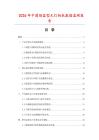 2026年中國煙盒型無燈相機數據監測報告
