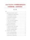 2026年及未來5年青銅器皿復制品項目市場數據調查、監測研究報告