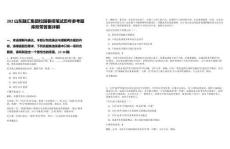 202山東融匯集團(tuán)校園春招筆試歷年參考題庫附帶答案詳解