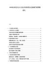 2026實木玩具出口企業應對歐美安全標準升級策略研究