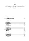 2025-2030海洋工程深潛器設備行業市場現狀供需分析及投資評估規劃分析研究報告