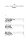 2025-2030海上高速客輪行業市場供需分析及投資評估規劃分析研究報告