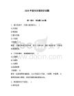 2026年音樂樂理知識試題含答案（輕巧奪冠）