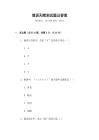 俄語天賦測試題及答案