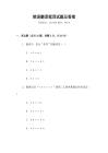 俄語翻譯筆譯試題及答案