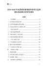 2025-2030年動漫角色表情制作軟件行業跨境出海戰略分析研究報告