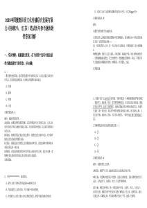 2025中国蟹都洪泽文化传播联合发展有限公司招聘7人（江苏）笔试历年参考题库附带答案详解