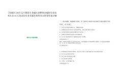 [龍城區(qū)]2025遼寧朝陽市龍城區(qū)招聘事業(yè)編制專業(yè)技術(shù)人員44人筆試歷年參考題庫典型考點(diǎn)附帶答案詳解