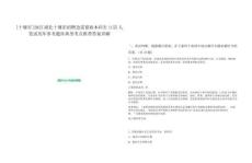 [十堰市]2025湖北十堰市招聘急需紧缺本科生1155人笔试历年参考题库典型考点附带答案详解