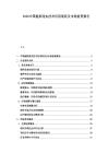 2026中國虛擬現實技術應用現狀及市場前景報告
