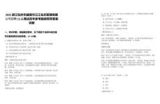 2025浙江杭州市建德市三江生態管理有限公司招聘13人筆試歷年參考題庫附帶答案詳解