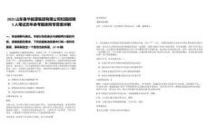 2025山東魯華能源集團有限公司校園招聘5人筆試歷年參考題庫附帶答案詳解