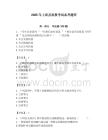 2025年上高县招教考试备考题库完美版