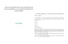 [怀化市]2025湖南怀化市洪江市第三轮事业单位引进高层次及急需紧缺人才33人笔试历年参考题库典型考点附带答案详解