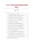 2026年中國全鋼球頂全翻蓋湯爐數據監測報告