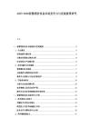 2025-2030智慧消防設(shè)備市場競爭力與發(fā)展前景研究