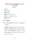 【新教材】滬教版（2024）七年級下冊英語Unit 6 Electricity everywhere教案