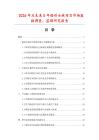2026年及未来5年船形女袜项目市场数据调查、监测研究报告