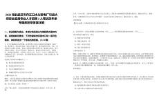 2025湖北武汉市丹江口水力发电厂引进大坝安全监测专业人才招聘2人笔试历年参考题库附带答案详解