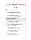 2026年中國御風(fēng)板數(shù)據(jù)監(jiān)測研究報告