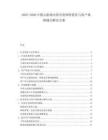 2025-2030中国云游戏内容分发网络优化与用户体验痛点解决方案