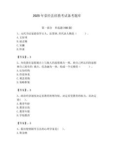 2025年荥经县招教考试备考题库附答案解析