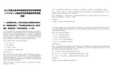2025年崇義縣中科航翼低空經(jīng)濟(jì)發(fā)展有限公司招聘5人筆試歷年參考題庫附帶答案詳解