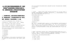 2026浙江溫州市糧食收儲有限公司（溫州市糧食產業集團有限公司糧食倉儲分公司）招聘勞務派遣人員筆試歷年參考題庫附帶答案詳解