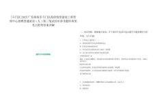 [斗門區]2025廣東珠海市斗門區政府投資建設工程管理中心招聘普通雇員1人（第二筆試歷年參考題庫典型考點附帶答案詳解