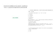 [國(guó)家事業(yè)單位招聘】2025科技日?qǐng)?bào)社第二批招聘應(yīng)屆畢業(yè)生3人筆試歷年參考題庫(kù)典型考點(diǎn)附帶答案詳解
